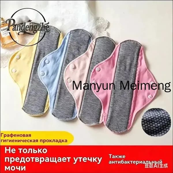 Прокладки многоразовые 5 шт