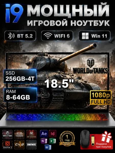 NICEBOOK i9 Игровой ноутбук 18.5", Intel Core i9-9880H, RAM 8 ГБ, SSD 256 ГБ, Intel HD Graphics 630, Windows Pro, серый, Русская раскладка