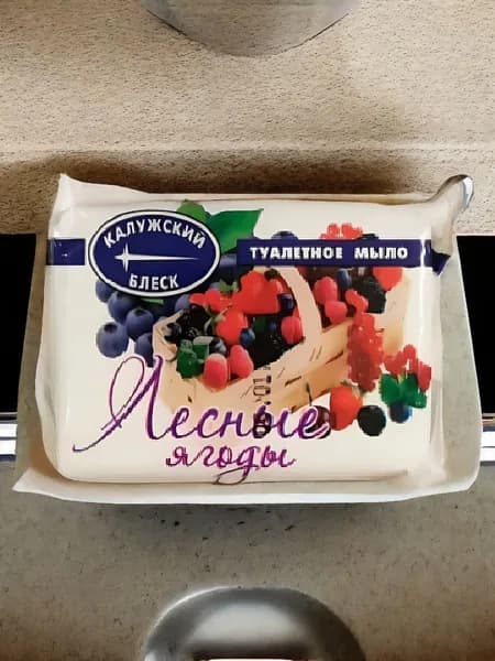 Мыло туалетное Лесные ягоды