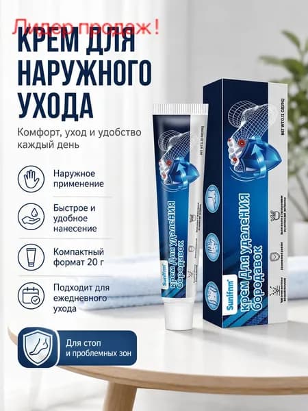 Средство от папиллом, 20 г, эффективно удаляет бородавки, папилломы и родинки на лице и теле, безболезненно и без следов