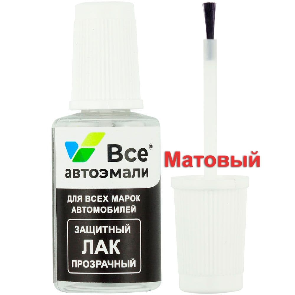 Лак акриловый автомобильный защитный матовый, для ремонта сколов и царапин, во флаконе с кисточкой (20 мл)