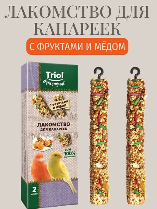 Лакомство для канареек с фруктами 55г
