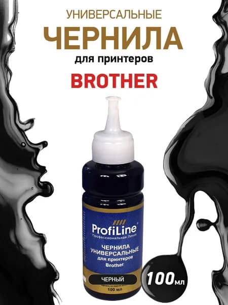 Краска для принтера Brother, 100 мл, цвет черный, чернила ProfiLine универсальные, на водной основе