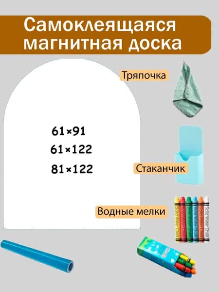 Магнитно-маркерная 122 x 61 смЛаминированная, Пластиковая