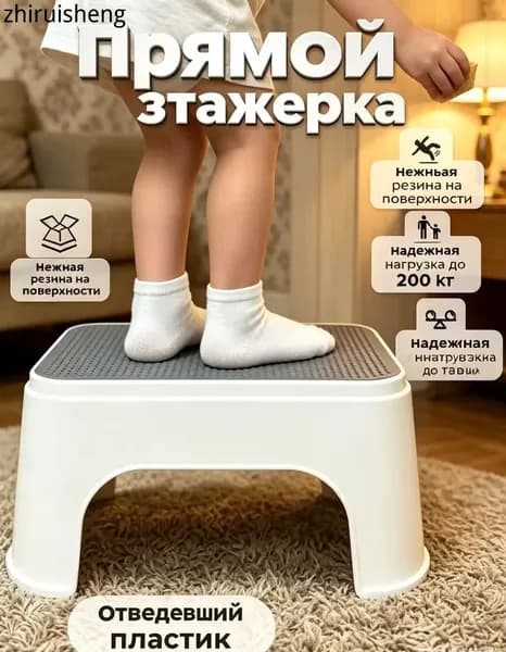 Подставка под ноги, 20х13.5х30 см
