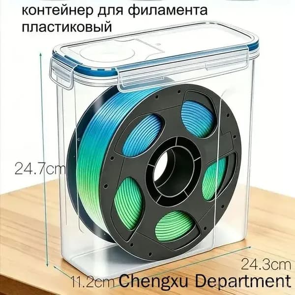 Герметичный контейнер для PLA-филамента 3D-принтера 1 кг черный