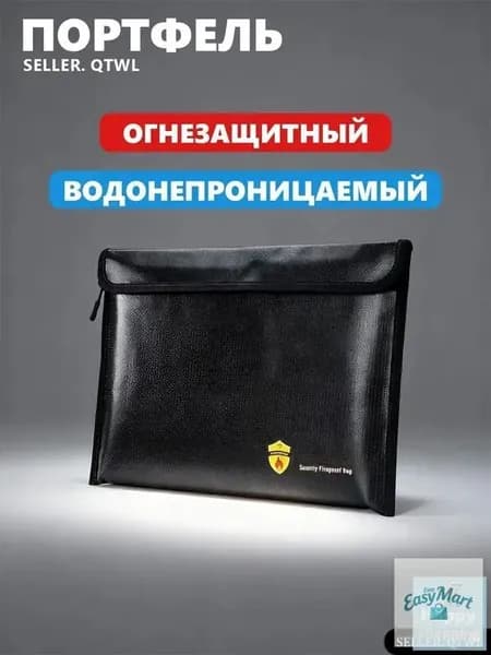 Сейф