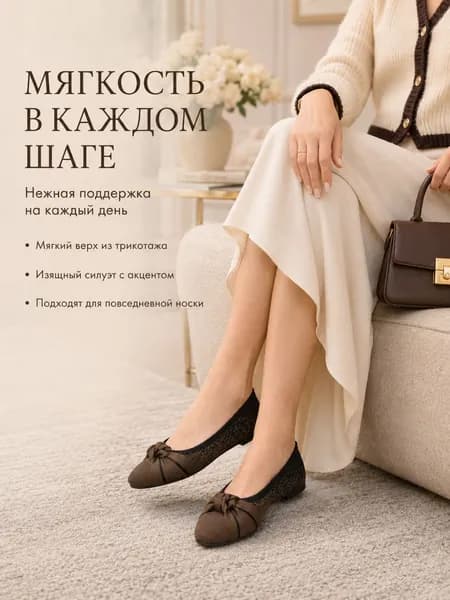 Туфли
