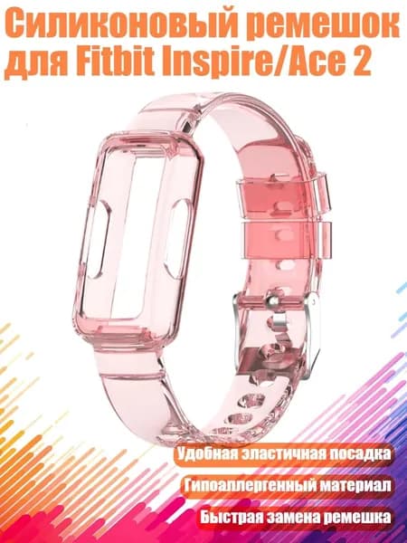 Ремень для кардиомонитора, розовый