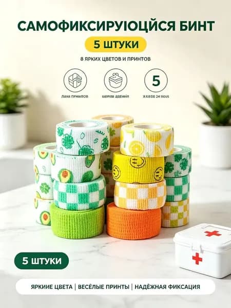 Цветной набор эластичных бинтов 15 шт, самофиксация для дома, спорта, поездок