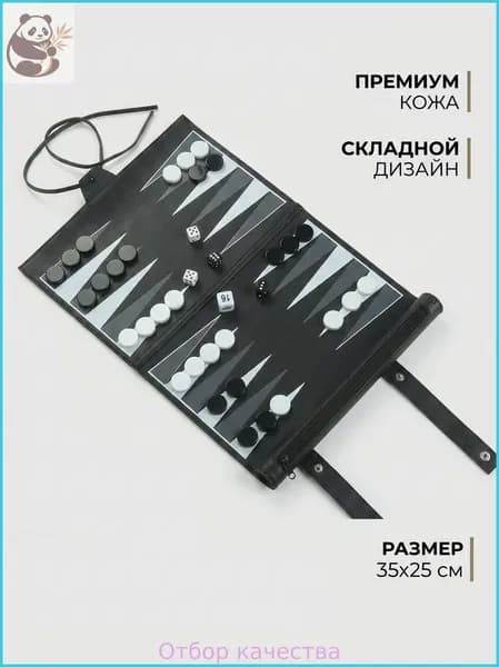Нарды кожаные складные (рулон) / Дорожный набор в тубусе / Подарочный комплект с фишками 35 25CM /Подарок на 1 июня