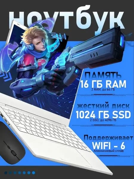ноутбук для работы и игровой 15.6" Intel N5095 16GB 1TB Ноутбук 15.6", RAM 1 ТБ, Intel UHD Graphics, (ноутбук для работы), черный матовый