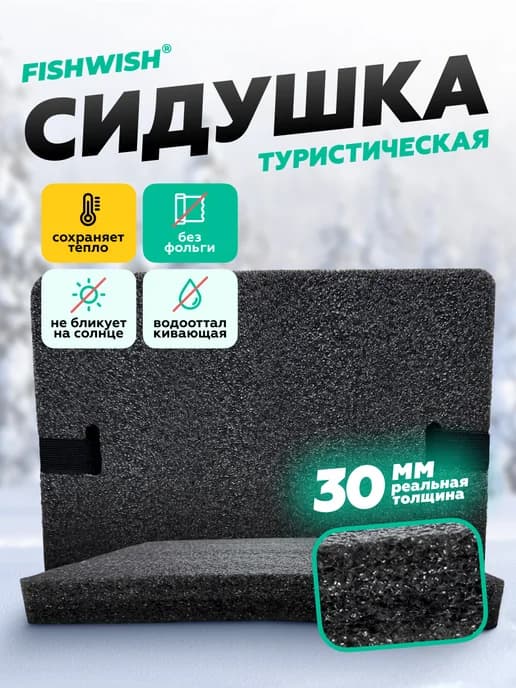 Сидушка туристическая поджопник тактический