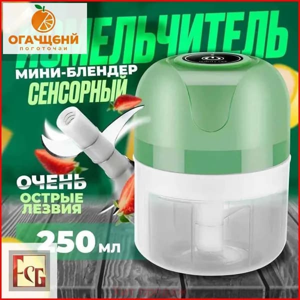 Измельчитель, мини-блендер, миксер электрический кухонный беспроводной ручной портативный, чоппер
