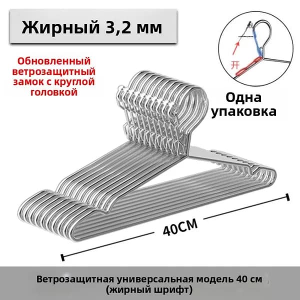 Вешалка плечики, 29 см