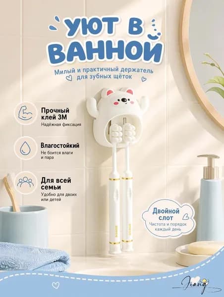 Стакан для зубных щеток