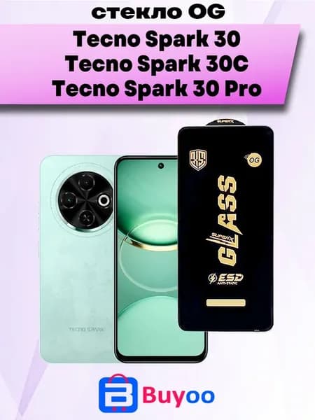 Защитное стекло Tecno Spark 30, 30C, Spark 30 Pro (1шт OG)