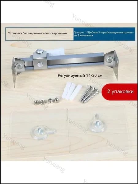 Фиксатор
