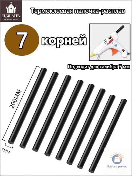 Клей PDR Powerful 7шт для ремонта вмятин без покраски