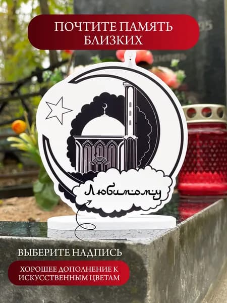Статуэтка на кладбище, набор ангел