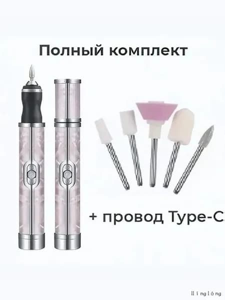 Аппарат для маникюра, педикюра