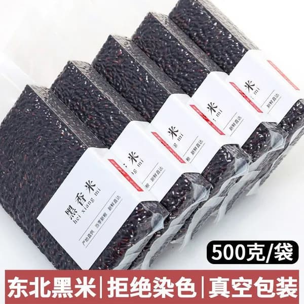 Крупа,черный рис,полезный продукт,для варки каши,цельнозерновой,из натуральных злаков