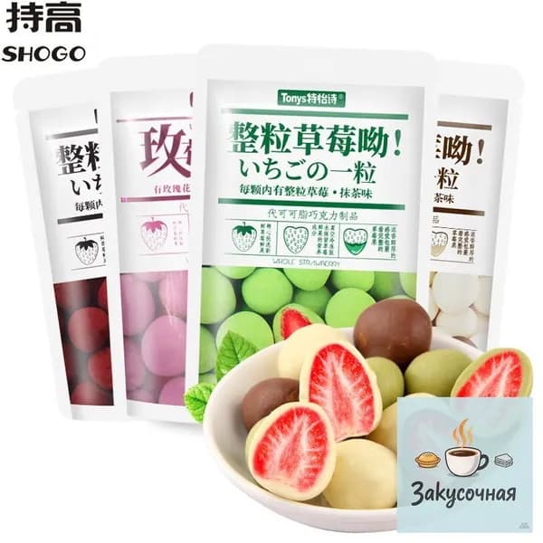 Конфеты Нет бренда 1 Клубничный шоколад со вкусом какао60g