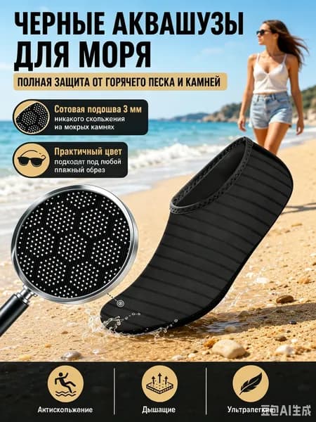 Аквашуз