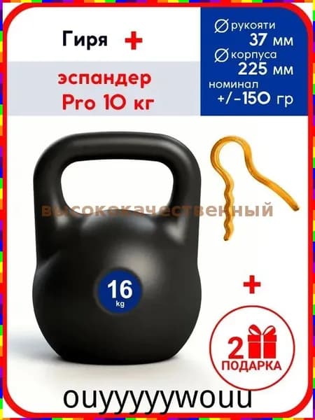 гиря Цельная, 16 кг