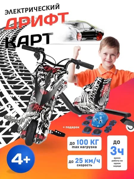 KUQUAY Электроскутер Drift-cart, белый, черный