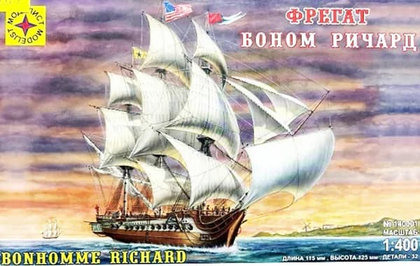 Сборная модель Фрегат Боном Ричард ТМ Звезда