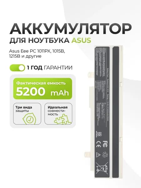 Аккумулятор A32-1015 для Asus Eee PC 1011PX, 1015B, 1215B 5200mAh