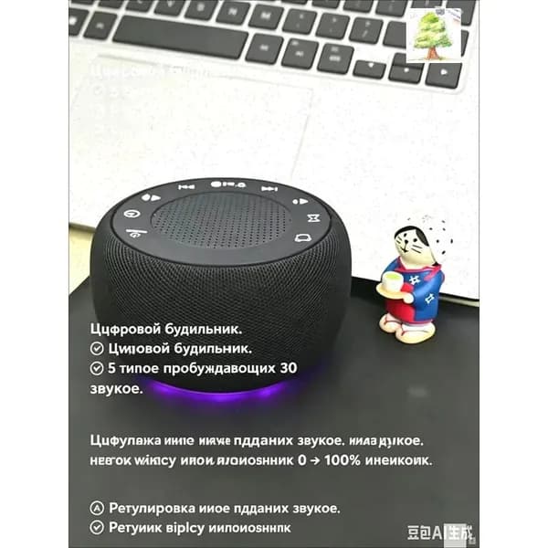 Умная колонка MEST