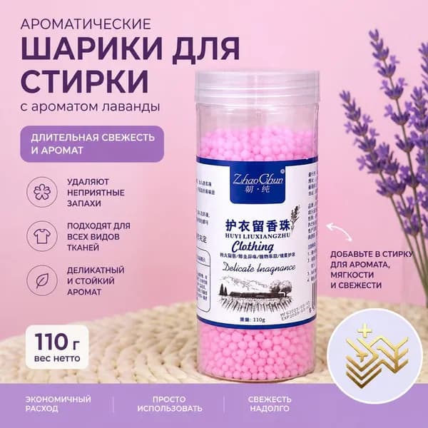Конденсированные шарики благовоний