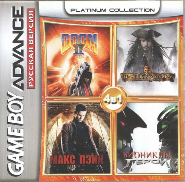 Картридж для геймбой сборник игр 4 в 1 Bionicle Doom II Max Payne Пираты карибского моря 512M-407