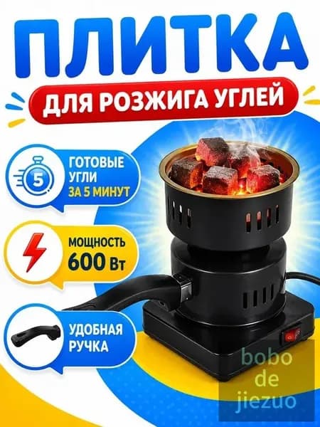 настольная плита плитки для углей, черный матовый