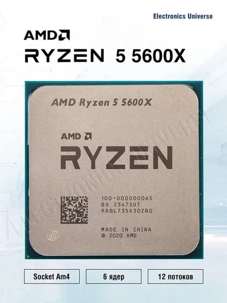Процессор Ryzen 5 5600X AM4