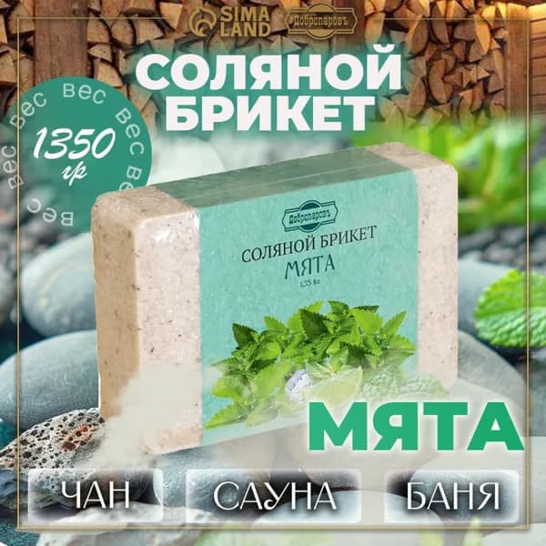 Добропаровъ Соль для бани, 1270 мл