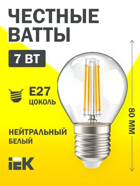 Лампочка IEK светодиодная G45 шар прозрачная 7Вт 230В 4000К E27