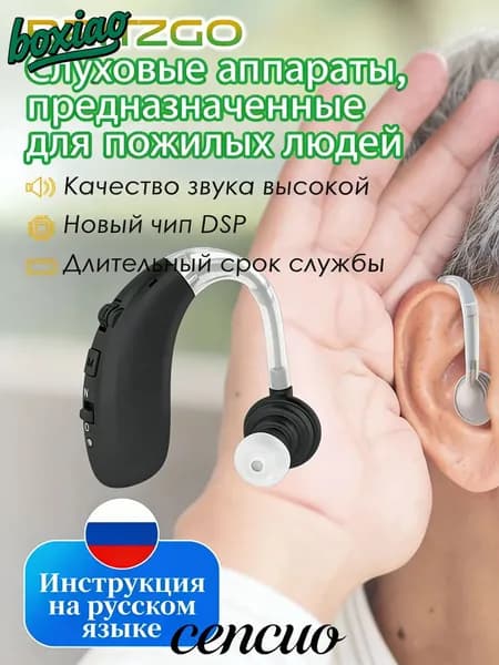 Цифровой слуховой аппарат-вкладыш с интеллектуальным шумоподавлением/с зарядным устройством/подходит для пожилых людей и взрослых/A360