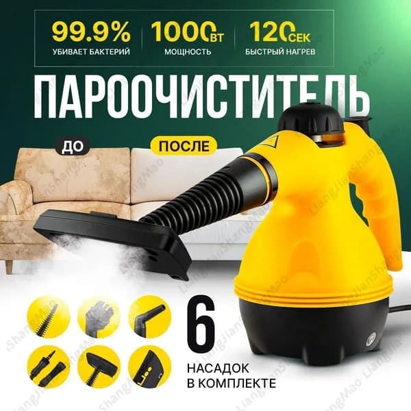 Пароочиститель mzm-20260725135831131 1000 Вт, насадки - 6 шт