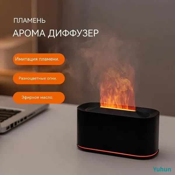 milochic Увлажнитель воздуха Увлажнитель воздуха пламени 3 цвета диффузор эфирных масел ароматический диффузор для спальни, черный