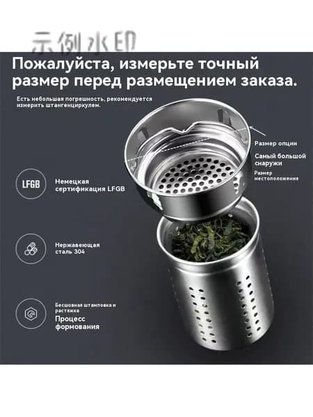 Ситечко для заваривания чая