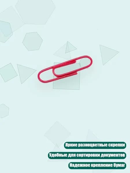 120 цветных пластиковых скрепок для бумаг, красный - 28mm