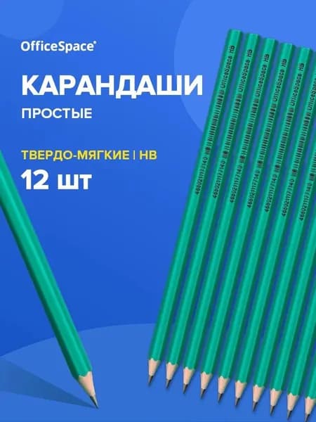 Набор карандашей ч/г (12шт) OfficeSpace HB, заточенный, пластиковый (260819)