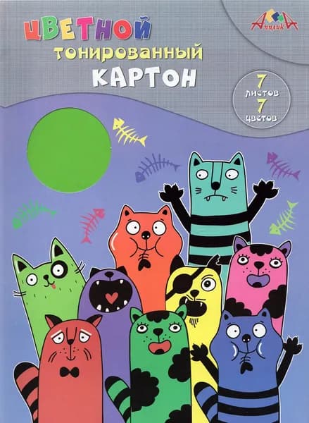 Картон цветной, тонированный Прикольные коты, 7 листов, 7 цветов