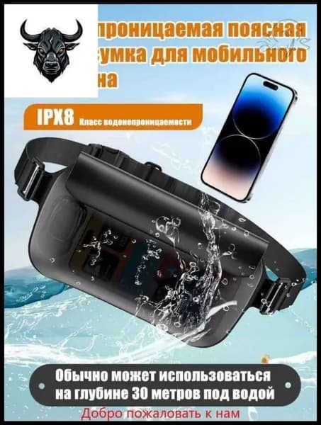 Сумка для бега