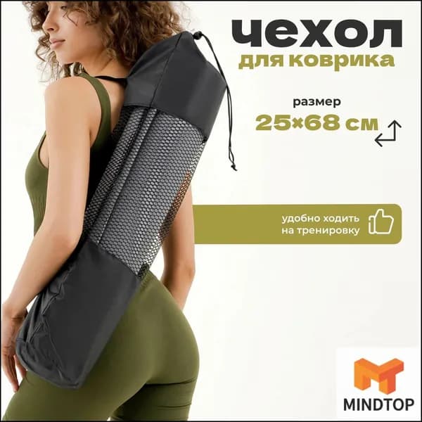 MINDTOP Чехол для спортивного инвентаря