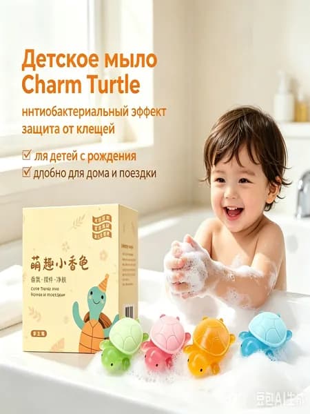 Средство для купания детей 30 мл
