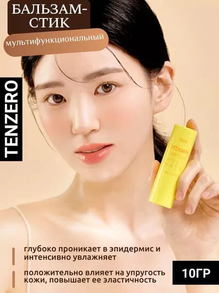 Освежающий мультифункциональный бальзам-стик, 10г, TENZERO